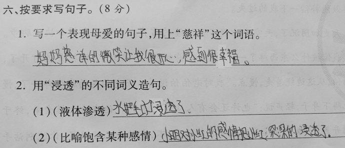 句子教学