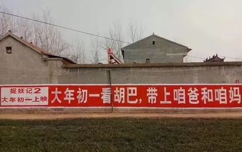 农村口号