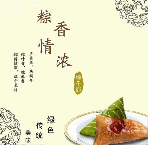 老板端午节问候
