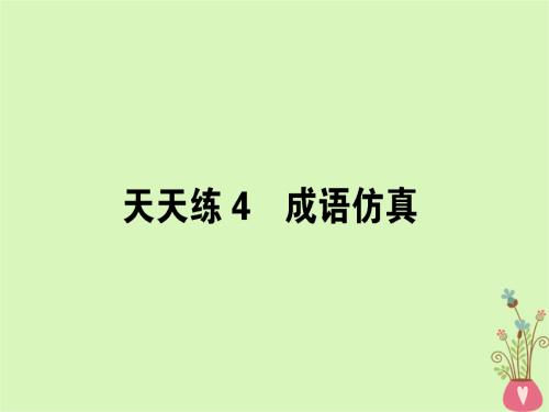 高考祝福语