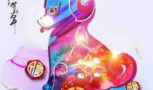 2018年狗年个性签名