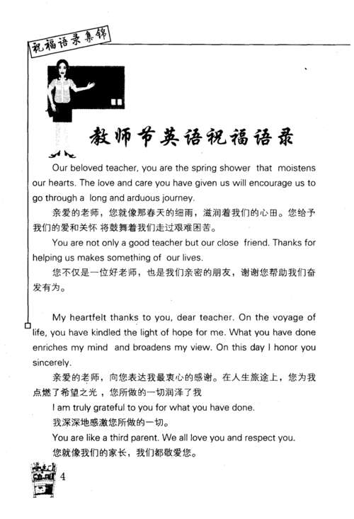 英语除夕