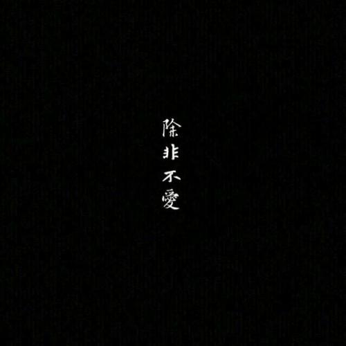 豆阴情感句