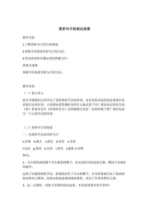 人物情绪比喻句