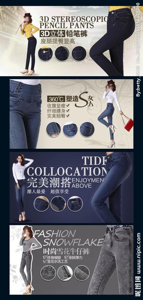 牛仔裤广告语