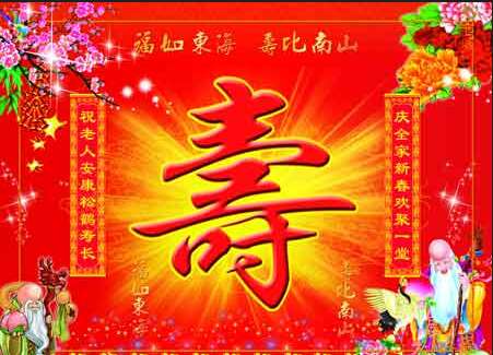 百岁老人的祝福