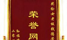 给女老板春节祝福语