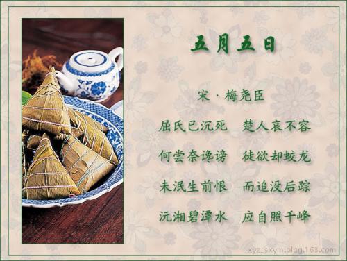 著名的端午节诗句