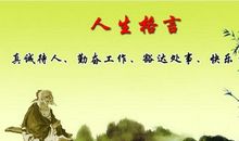 人生感悟的句子大全【149句】