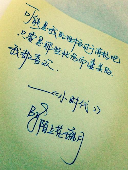 个人成长经典语录