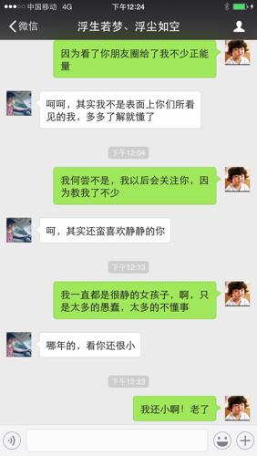 男友的时刻