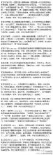 用一句话来