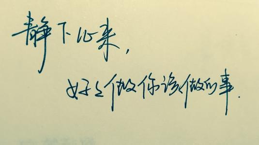 最励志经典句子2