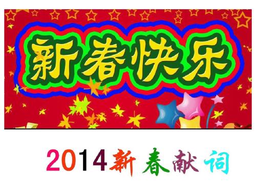 马年成语