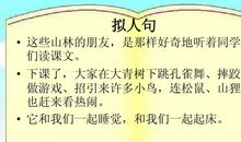 拟人句超短句