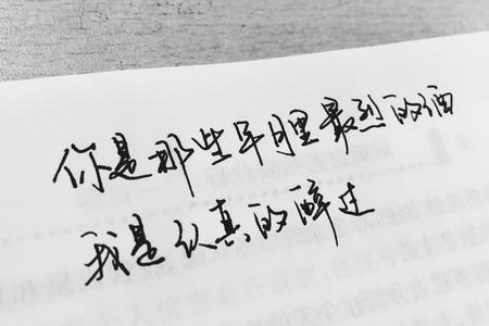 关于爱图片的手写句子