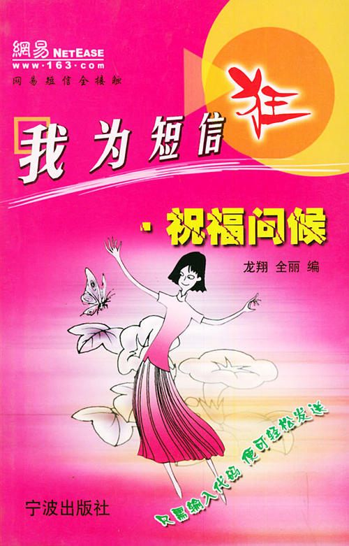 销售祝福留言