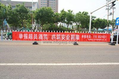农村交通安全宣传口号