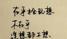 夜晚伤感说说心情短语