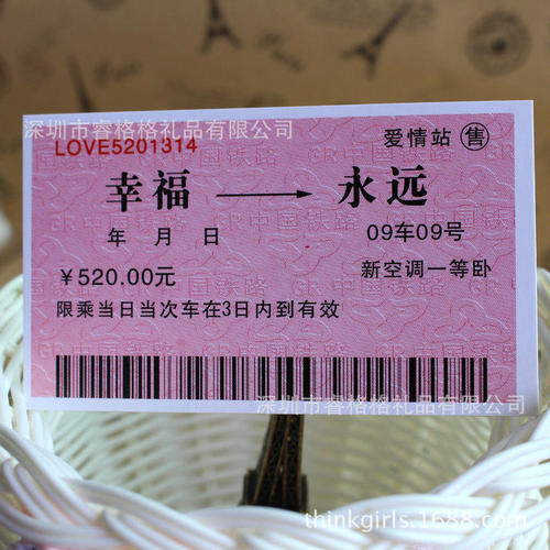 谢谢情人的话