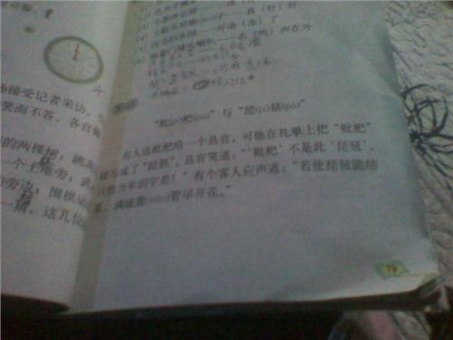 小学五年级
