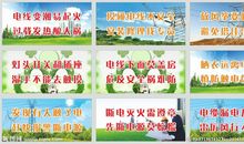 农村安全标语