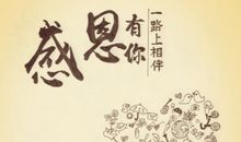 感恩节搞笑语录