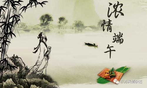 描写端午节的诗