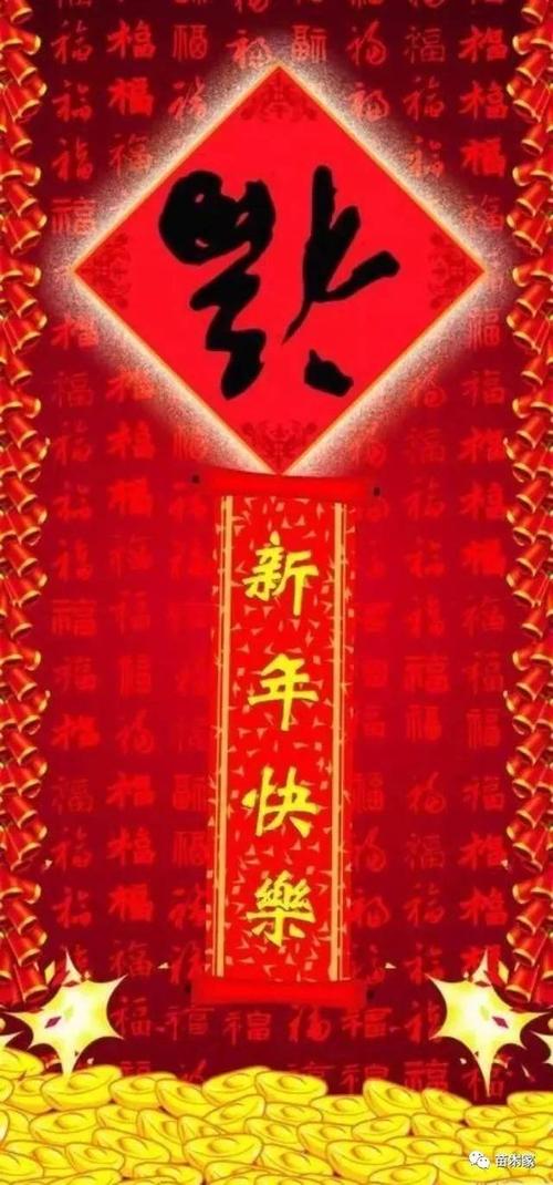 四个字的新年问候