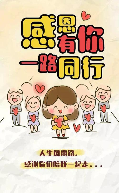 感恩节的话