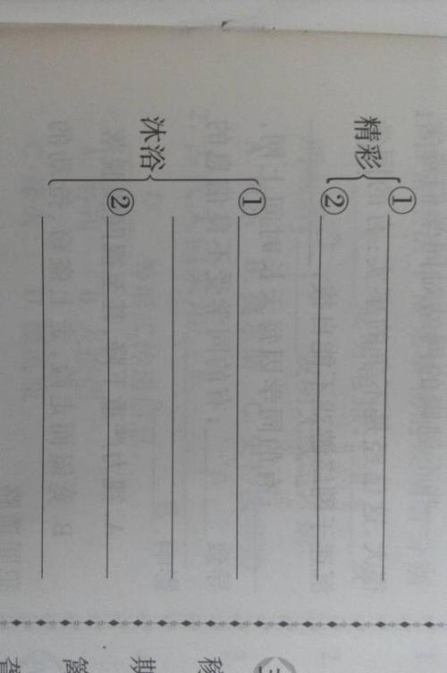 句子中的非凡