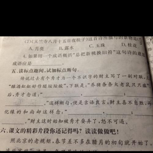 用安慰来造句