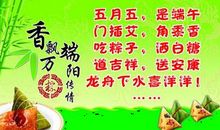 端午节真诚祝福语