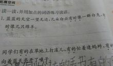 用像一样造句大全