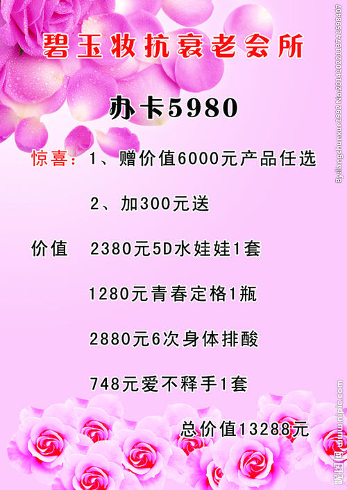 美容院行情