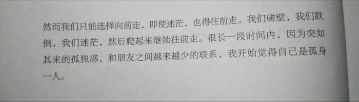 向男孩表白