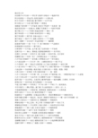 寓言竹