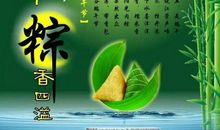 端午节长辈祝福语