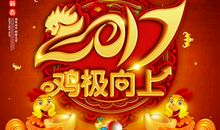 新年祝福语显示屏