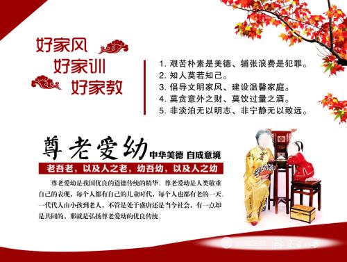 家庭作风和家庭座右铭100句话