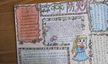 关于护林防火的谚语大全