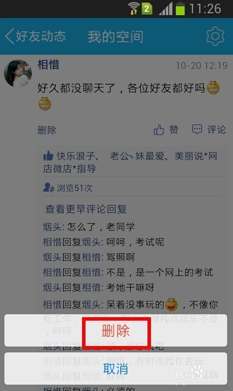 最有趣的谈论评论回复