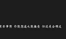 2018年最个性签名