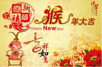 新年红包问候