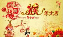 新年送红包祝福语