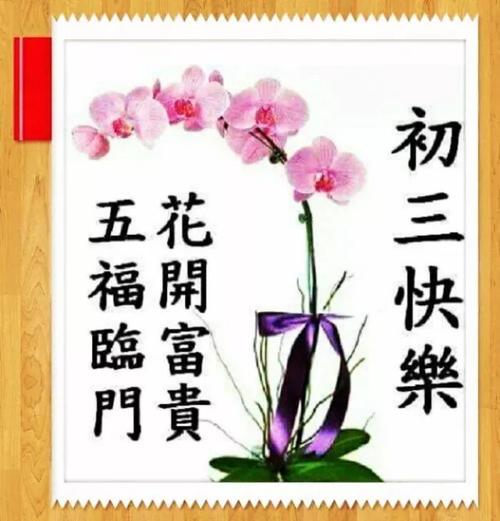 2019年元旦问候