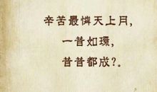 纳兰词经典名句