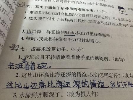 拟人化的句子特别