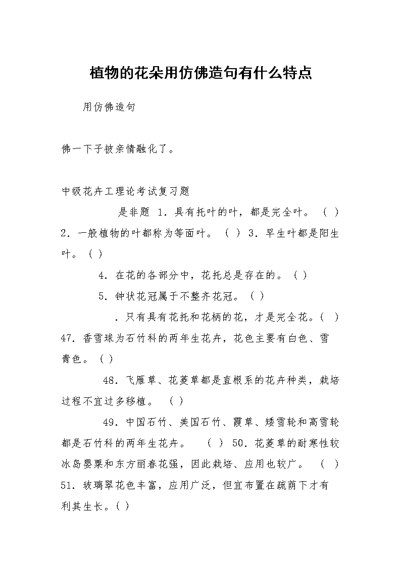 好像在一句话
