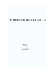 包含数字寓言词